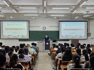 72886必赢网址召开学风建设动员大会